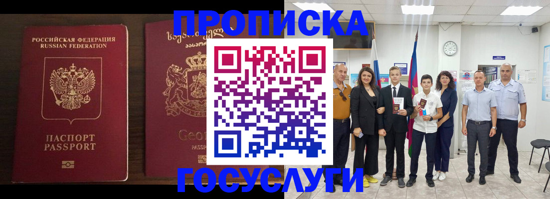прописка регистрация в Нижегородской области