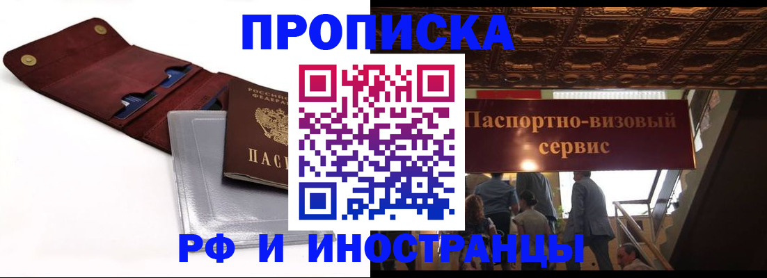 прописка для военкомата в Нижегородской области