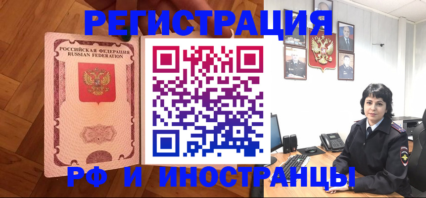 миграционный учет в Нижегородской области