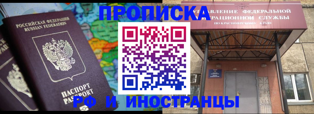 временная регистрация недорого в Нижегородской области