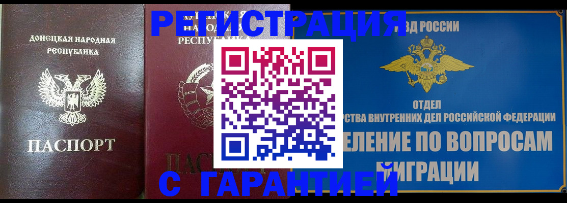 миграционный учет в Нижегородской области