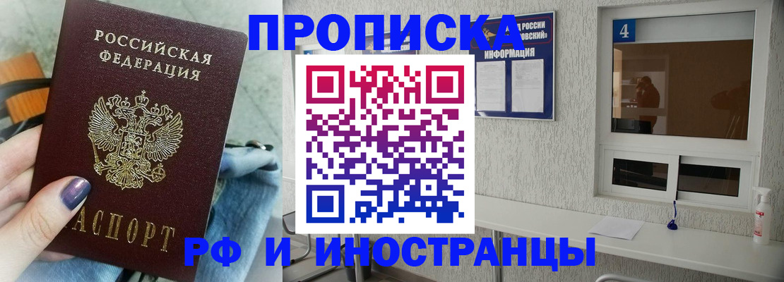 временная регистрация для всех в Нижегородской области