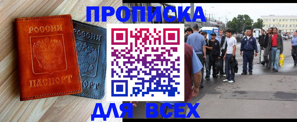 прописка паспорт в Нижегородской области