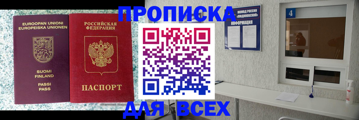прописка для кредита в Нижегородской области