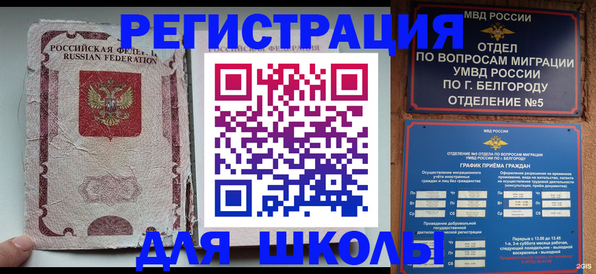 прописка штамп в Нижегородской области